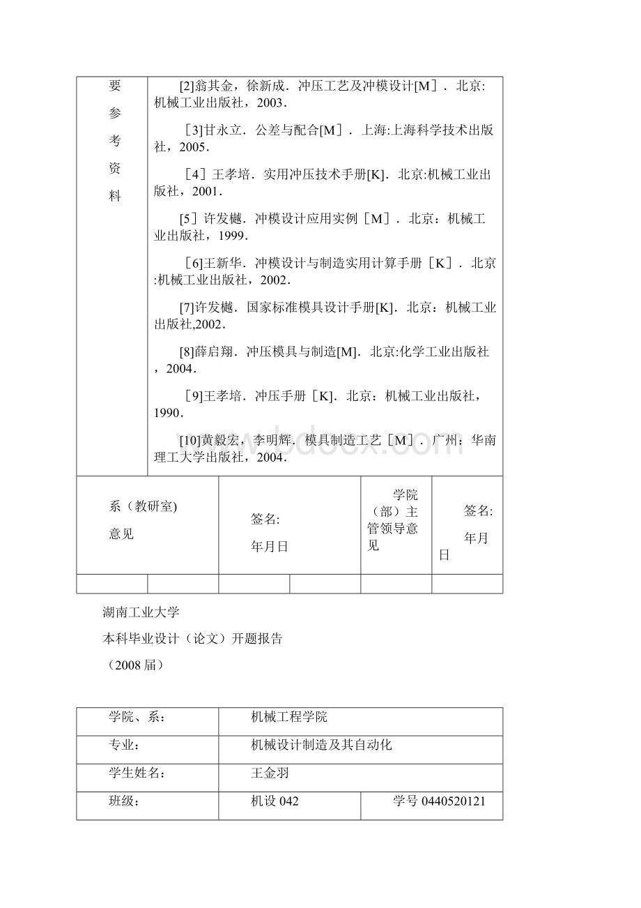 精品过程691文档格式.docx_第3页