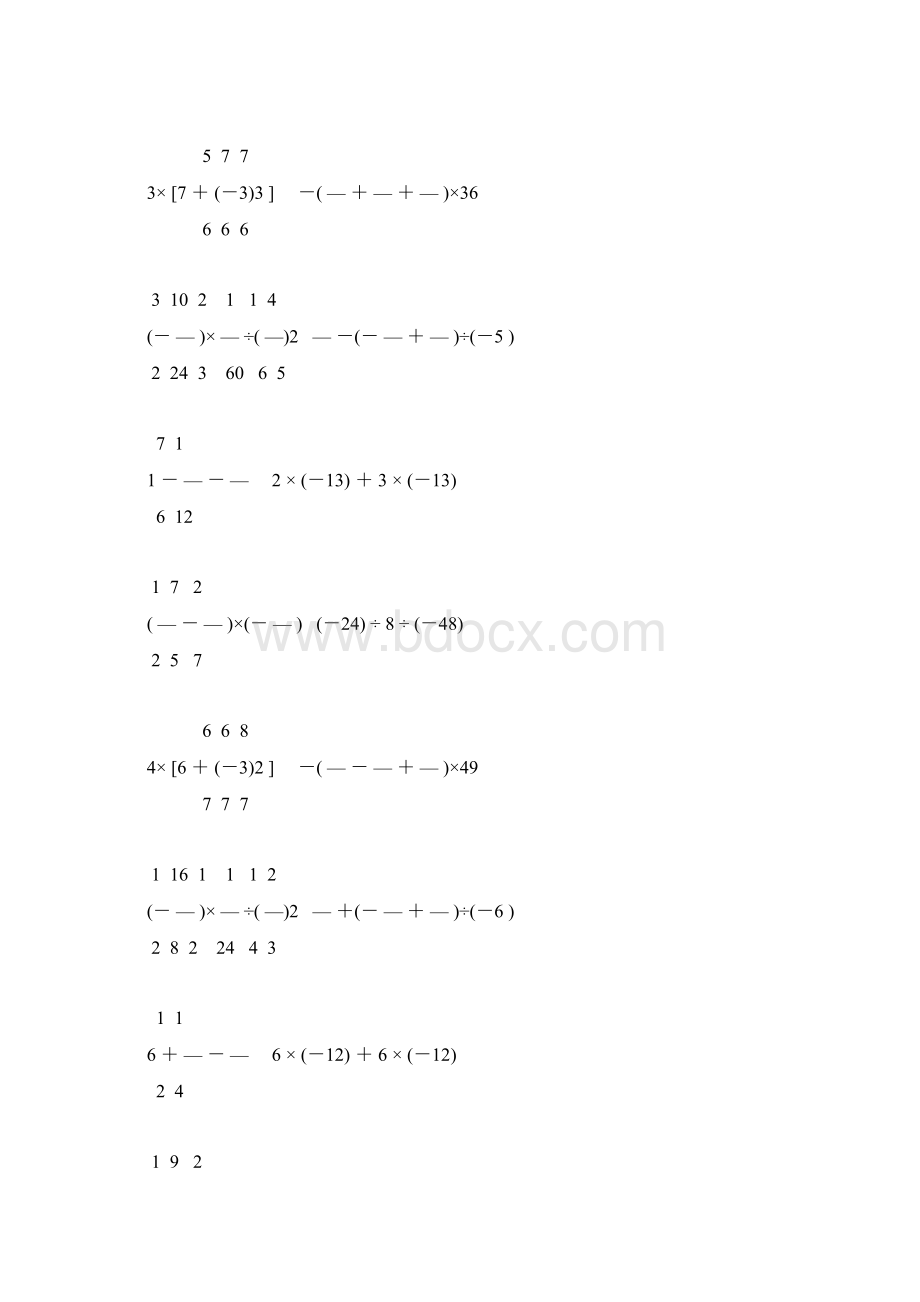 七年级数学上册有理数计算题精练 11.docx_第2页