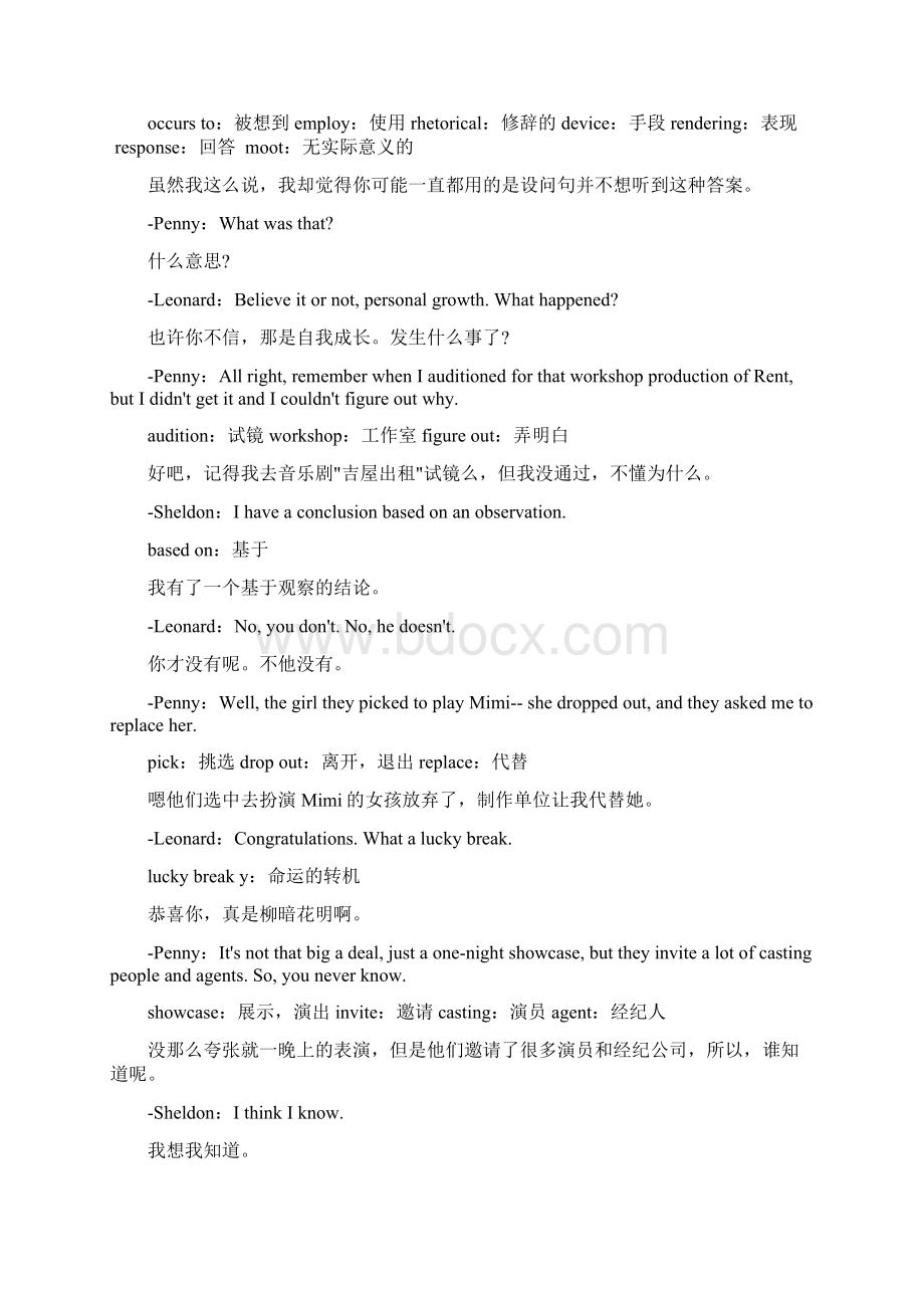 Big Bang S110Word格式文档下载.docx_第3页