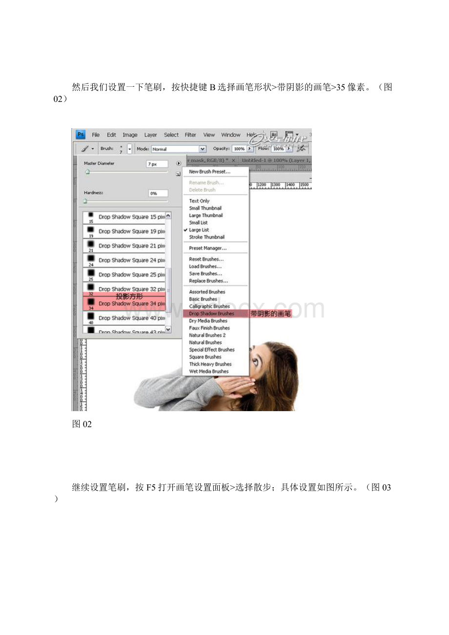 Photoshop打造数字效果解析Word格式.docx_第2页