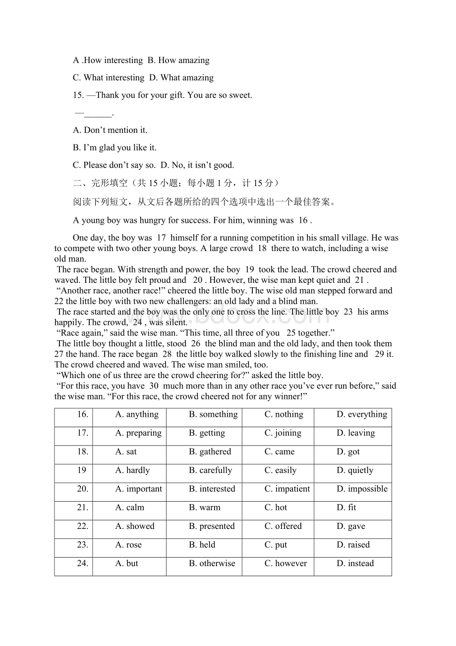 最新山东省寿光市实验中学届中考英语第二次模拟考试试题.docx_第3页