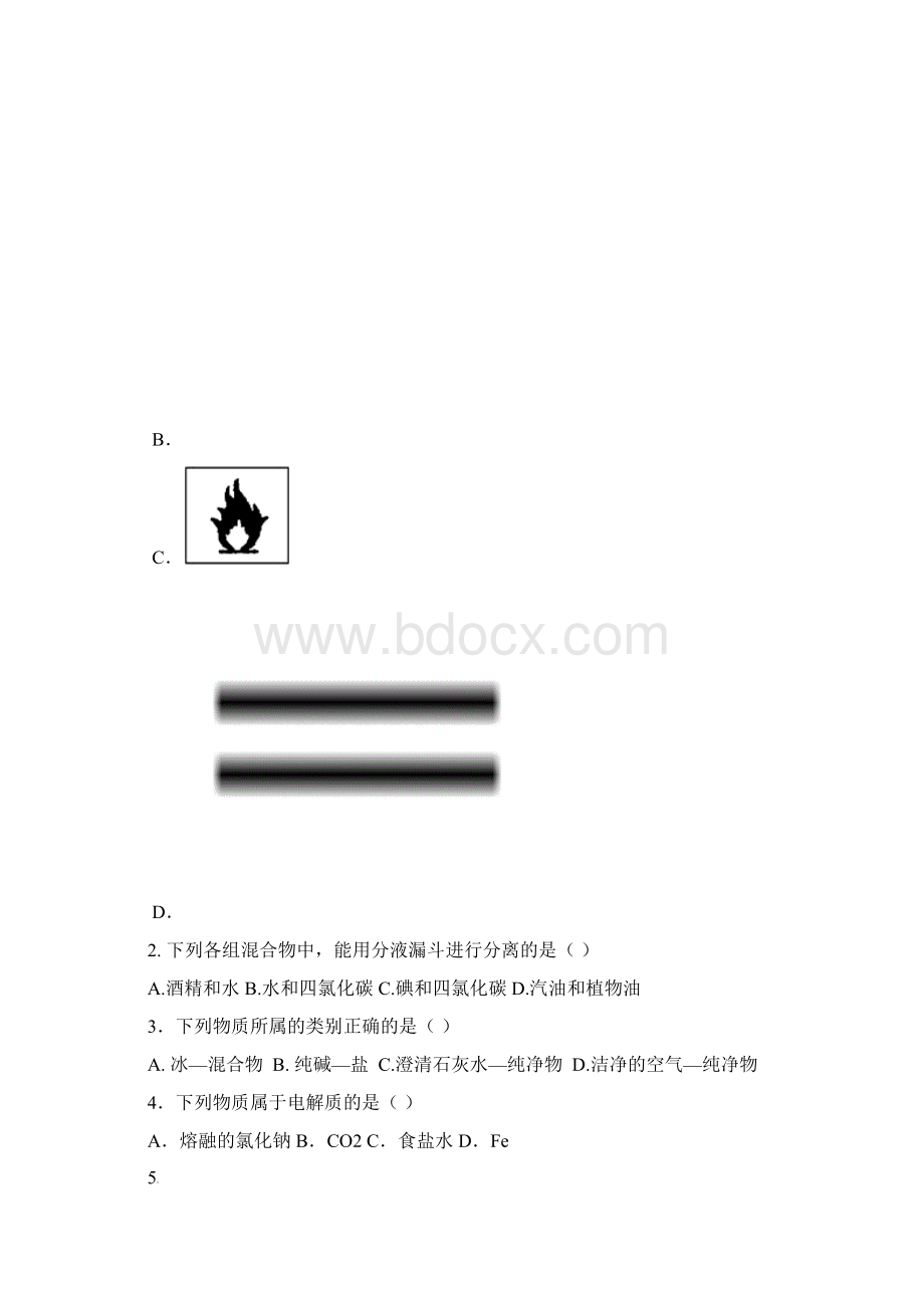 吉林省长市第五中学高一化学上学期第三学程质量检测试.docx_第2页