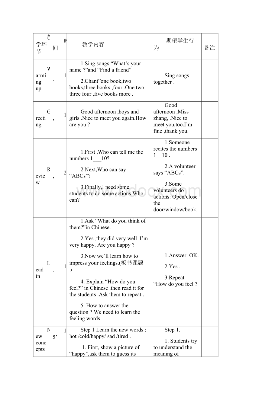 三年级英语冀教版导学案第1318课Word文件下载.docx_第2页