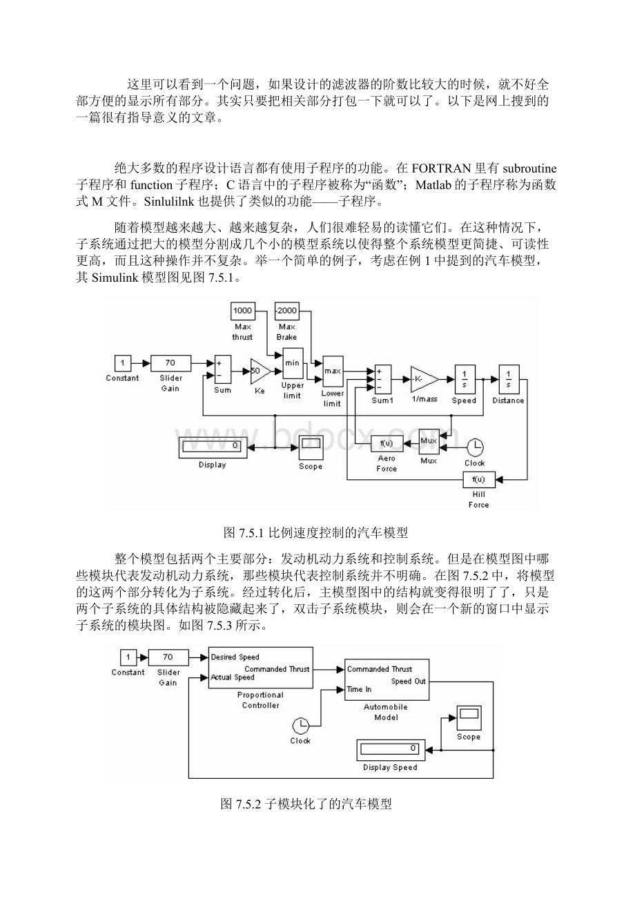 创建matlab子模块.docx_第2页