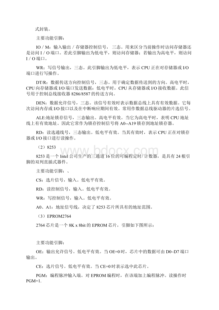 包装流水线控制系统设计毕业设计论文Word格式.docx_第3页