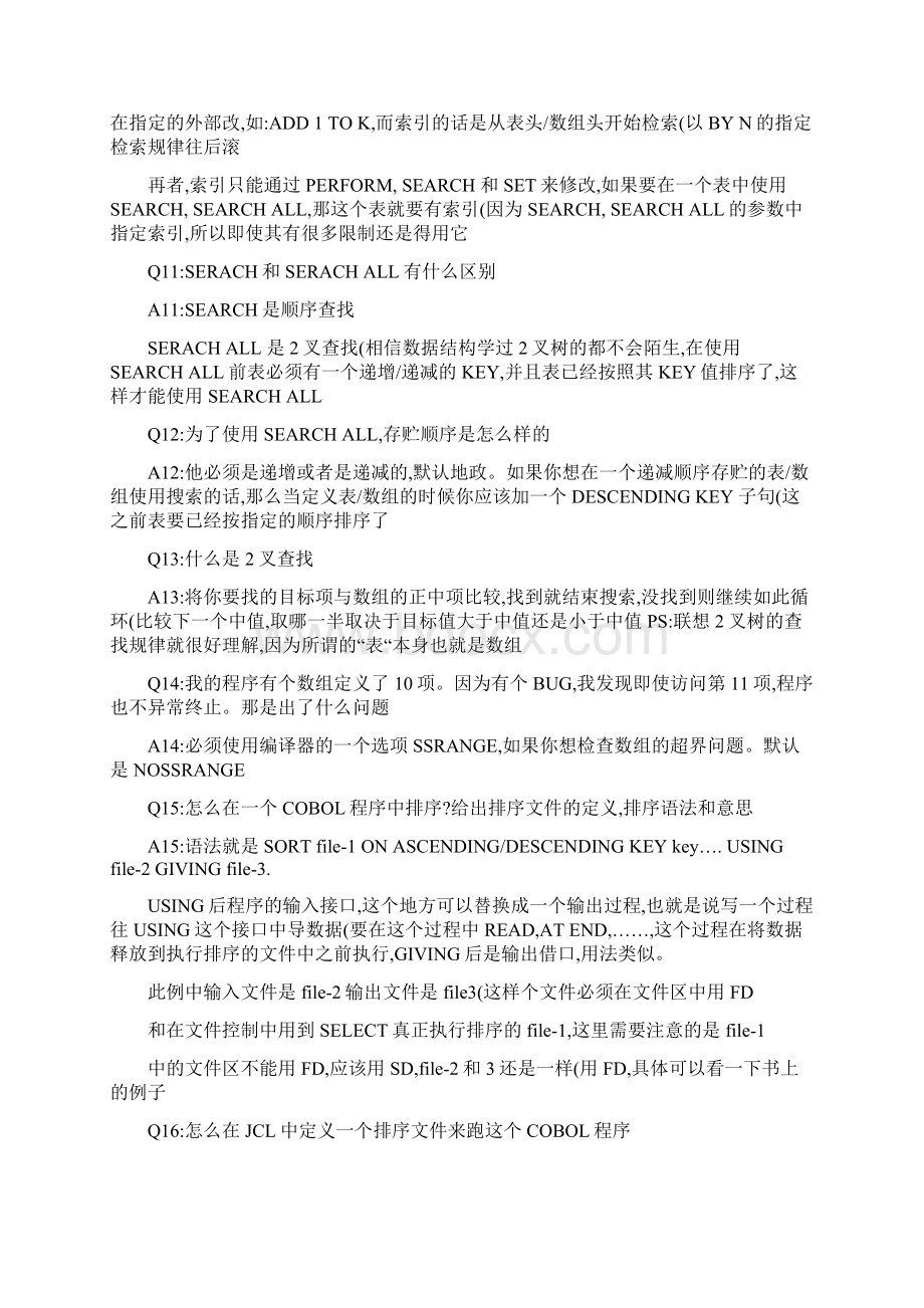 COBOL经典面试题库中文.docx_第2页