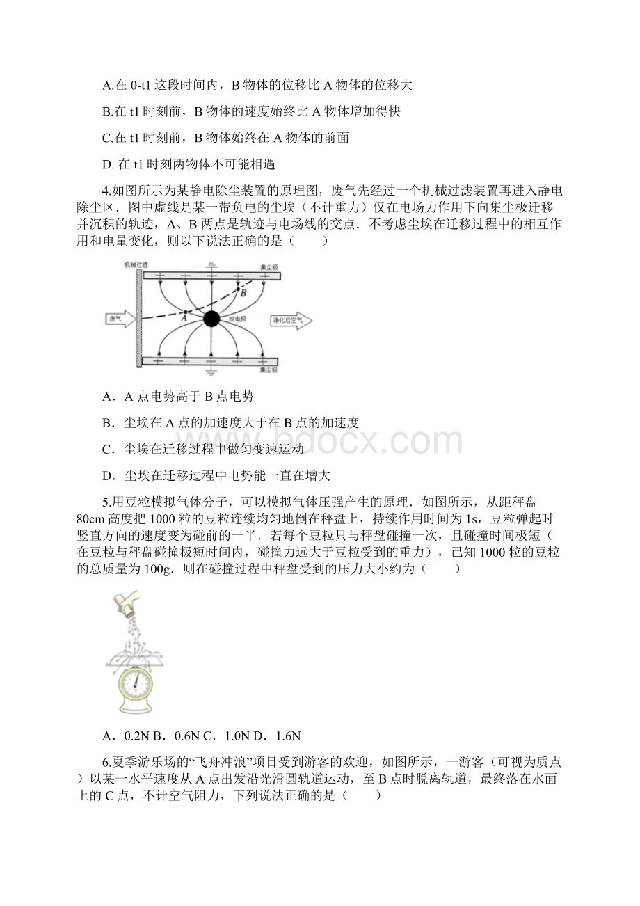 好卷福建省三明市a片区高中联盟校高三上学期期末考试物理有答案.docx_第2页