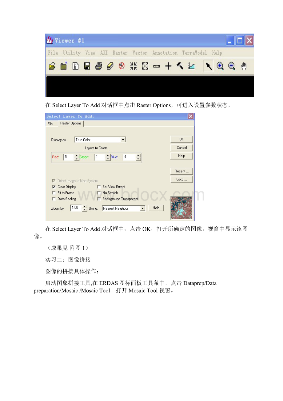 erdas实习报告.docx_第3页