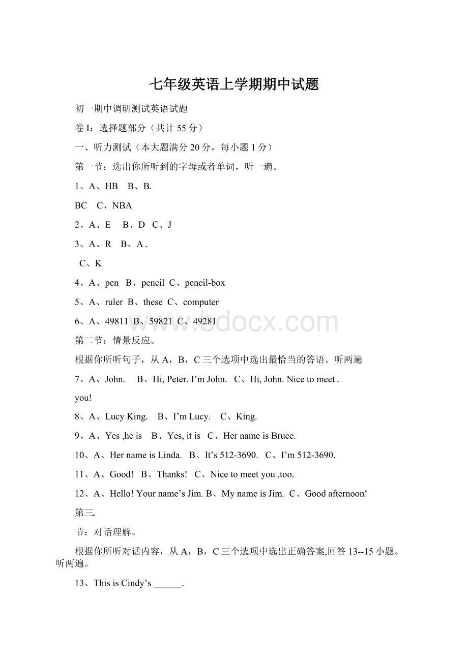 七年级英语上学期期中试题.docx_第1页