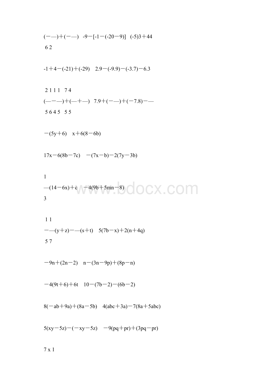 初一数学上册计算题大全278.docx_第2页