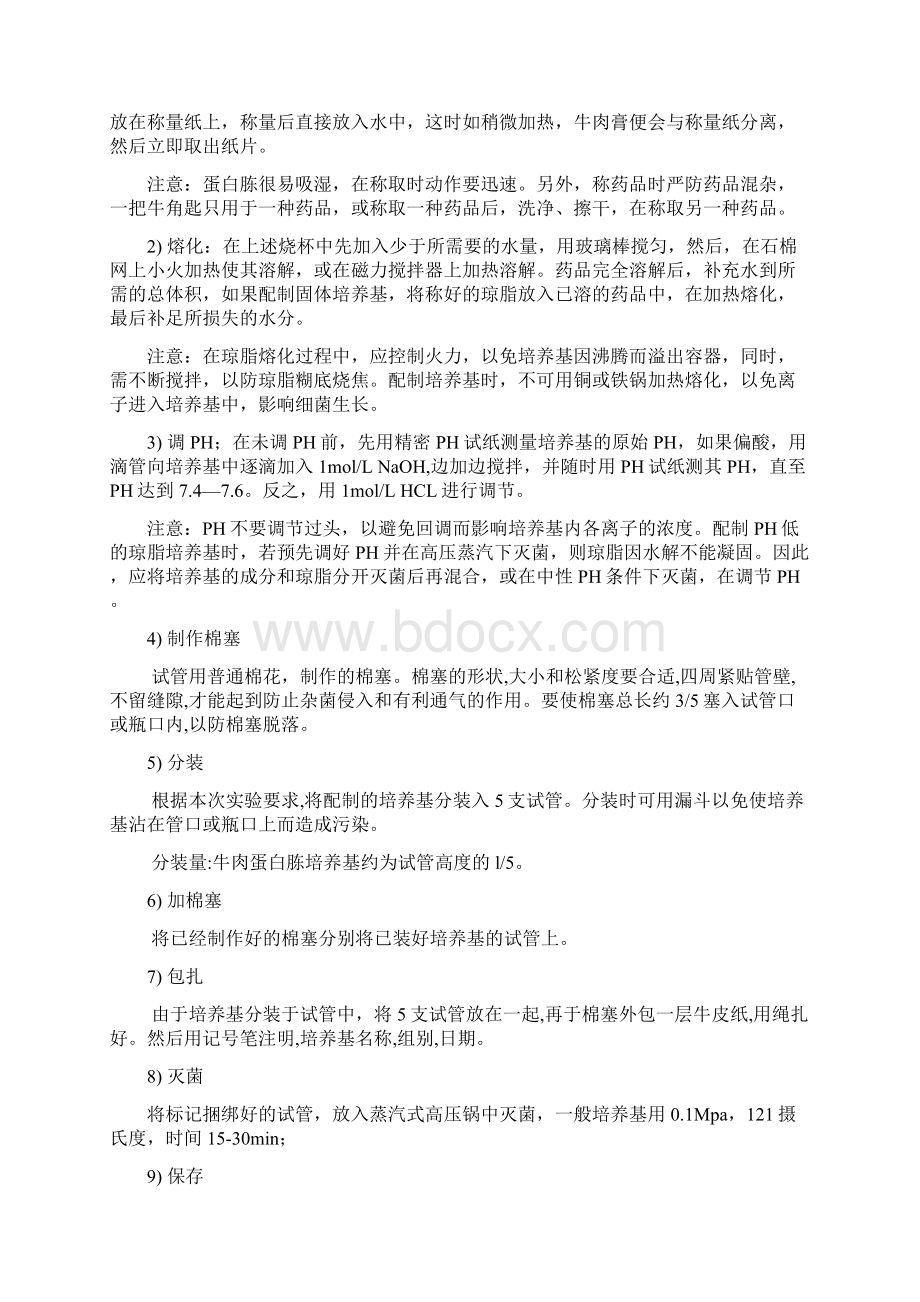 绿原酸整理文档.docx_第2页