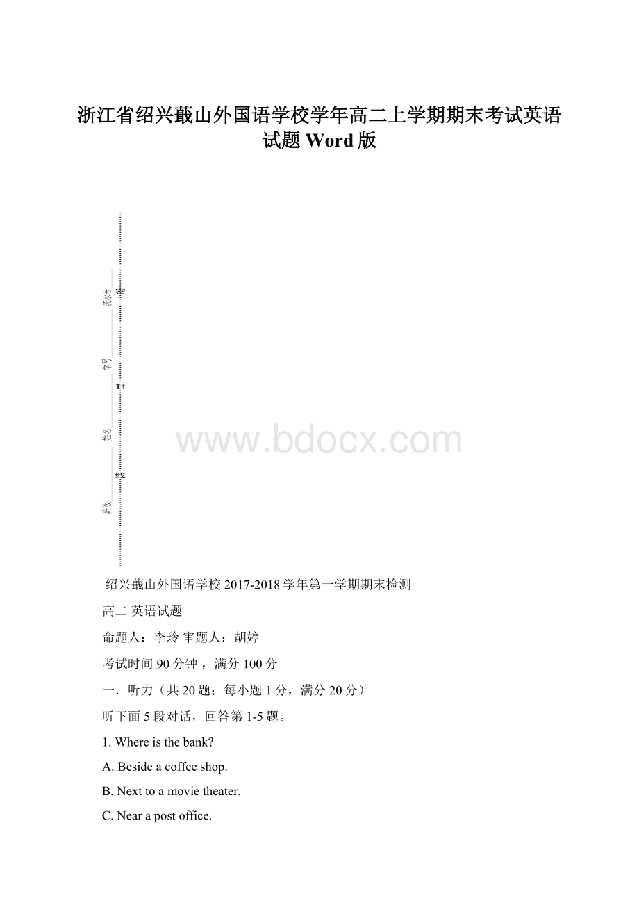 浙江省绍兴蕺山外国语学校学年高二上学期期末考试英语试题 Word版.docx_第1页