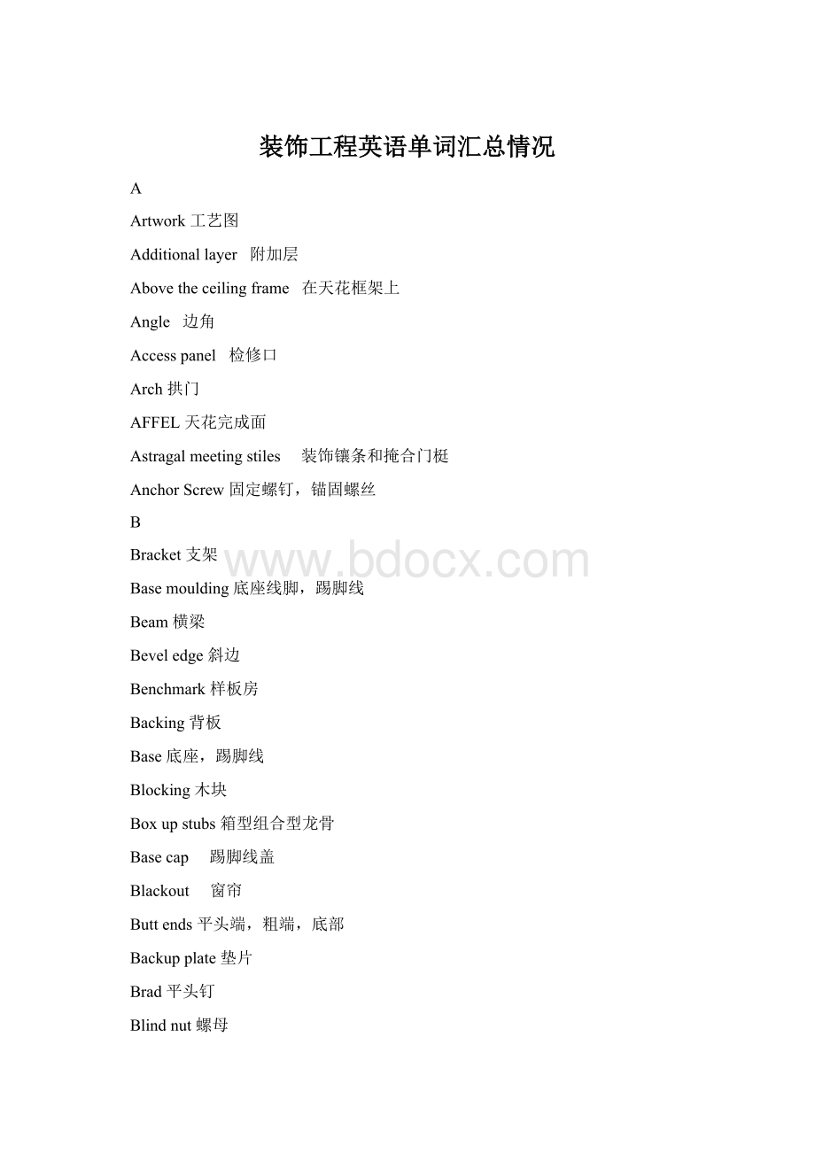装饰工程英语单词汇总情况.docx_第1页
