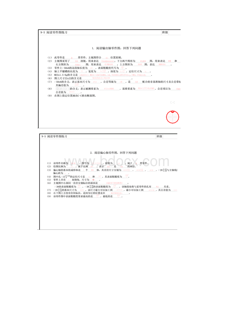 工业制图 习题答案第9章零件图1.docx_第3页