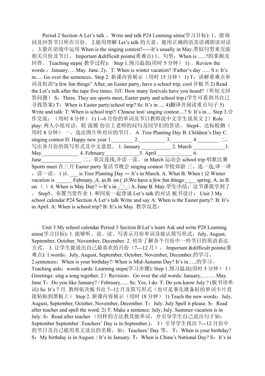 五年级下册英语教学设计人教版Word文件下载.docx_第2页