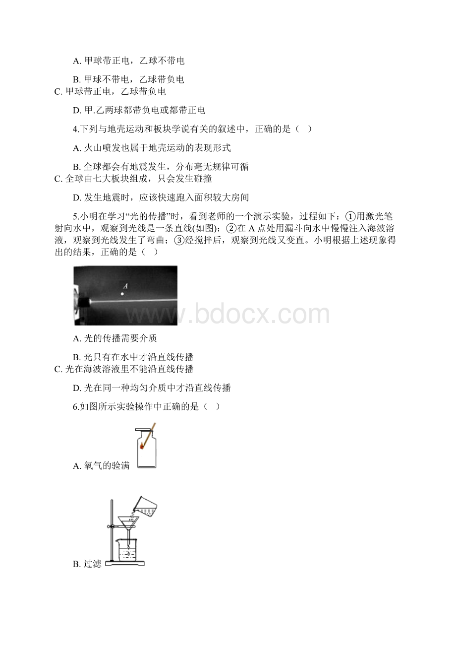 浙江衢州市中考科学猜题卷.docx_第2页