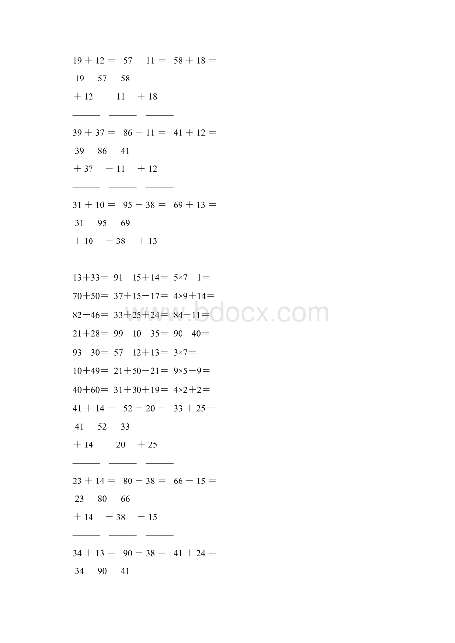 小学二年级数学上册口算笔算天天练精心编排 146.docx_第2页