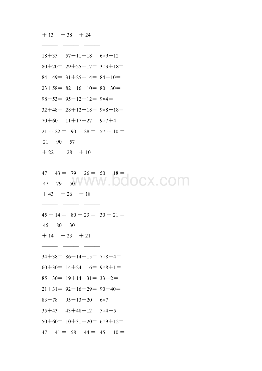 小学二年级数学上册口算笔算天天练精心编排 146.docx_第3页