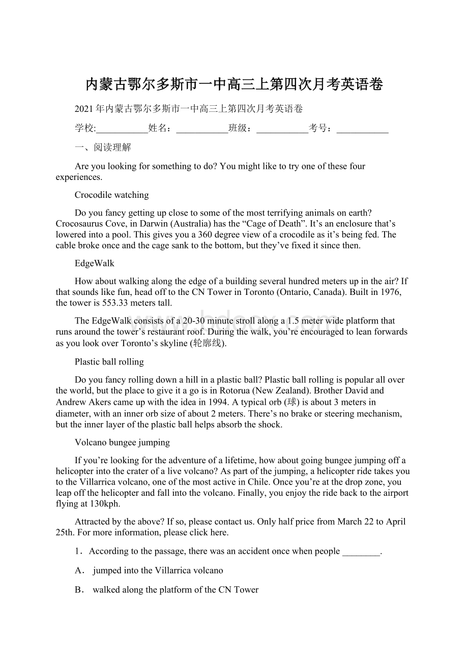 内蒙古鄂尔多斯市一中高三上第四次月考英语卷Word格式文档下载.docx_第1页