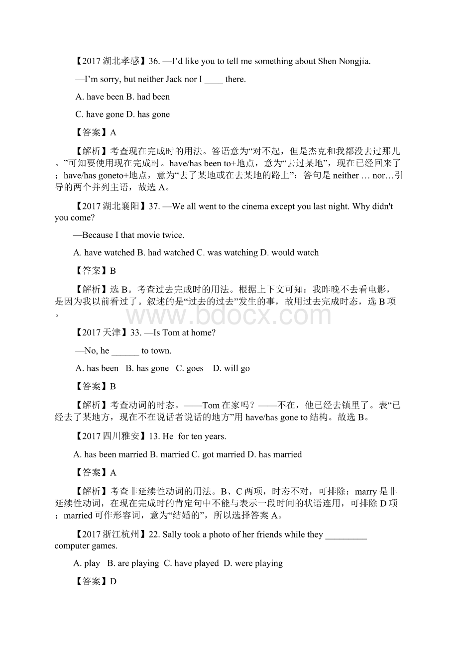 单项选择之动词时态Word格式.docx_第2页