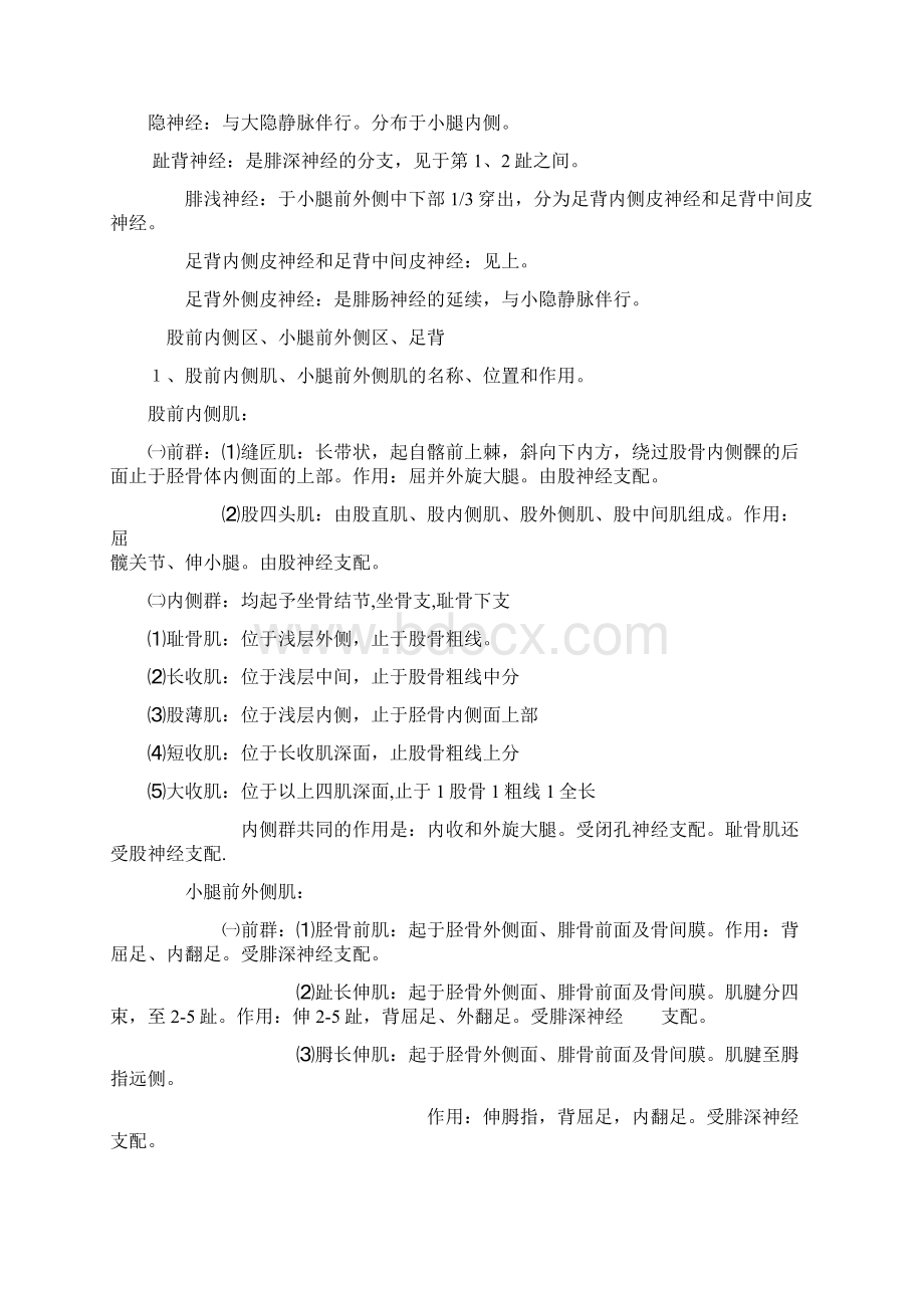 my summaryWord文档下载推荐.docx_第2页