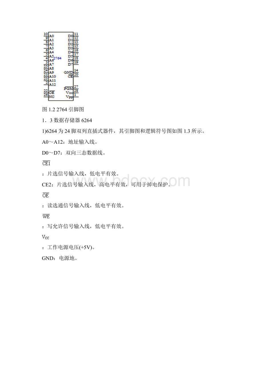 数控机床单片机控制系统设计.docx_第3页