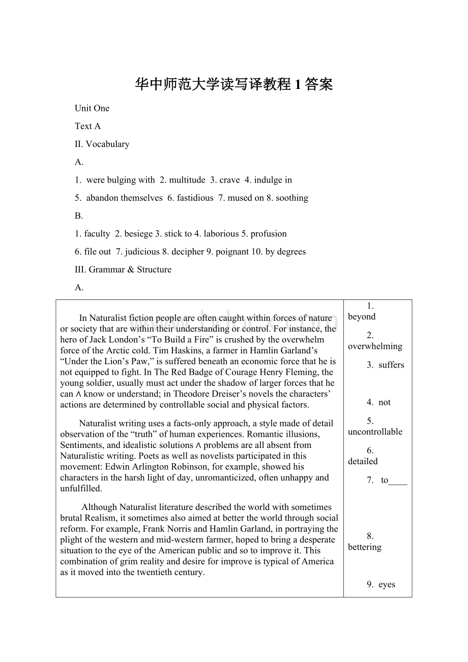 华中师范大学读写译教程1答案.docx_第1页