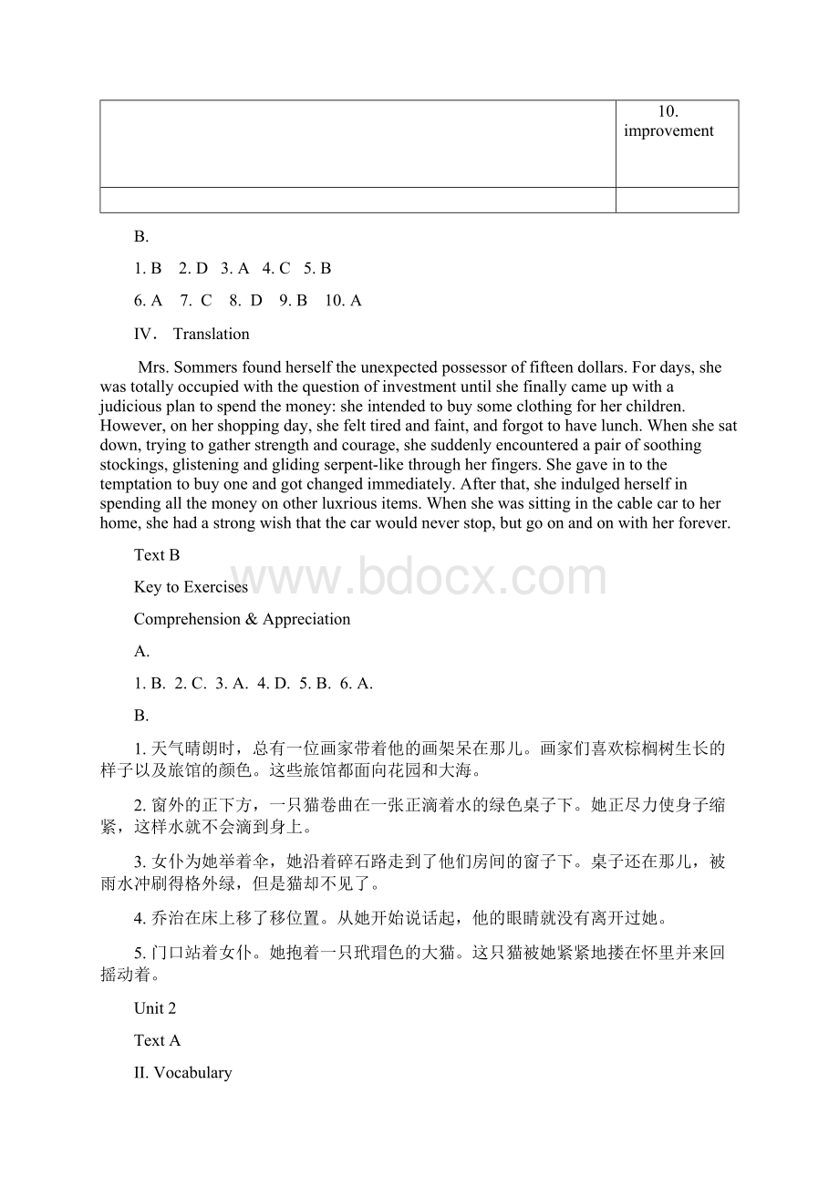华中师范大学读写译教程1答案.docx_第2页