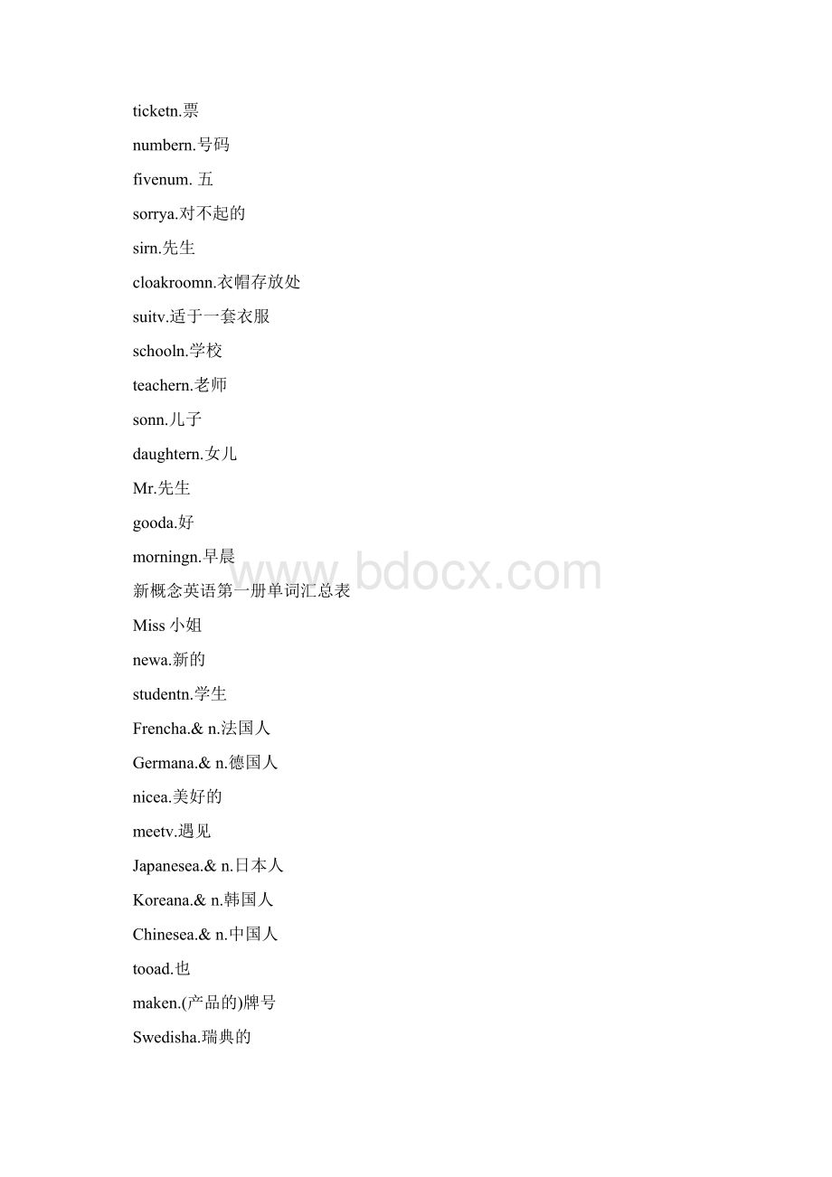 新概念英语第一册单词汇总表Word格式文档下载.docx_第2页