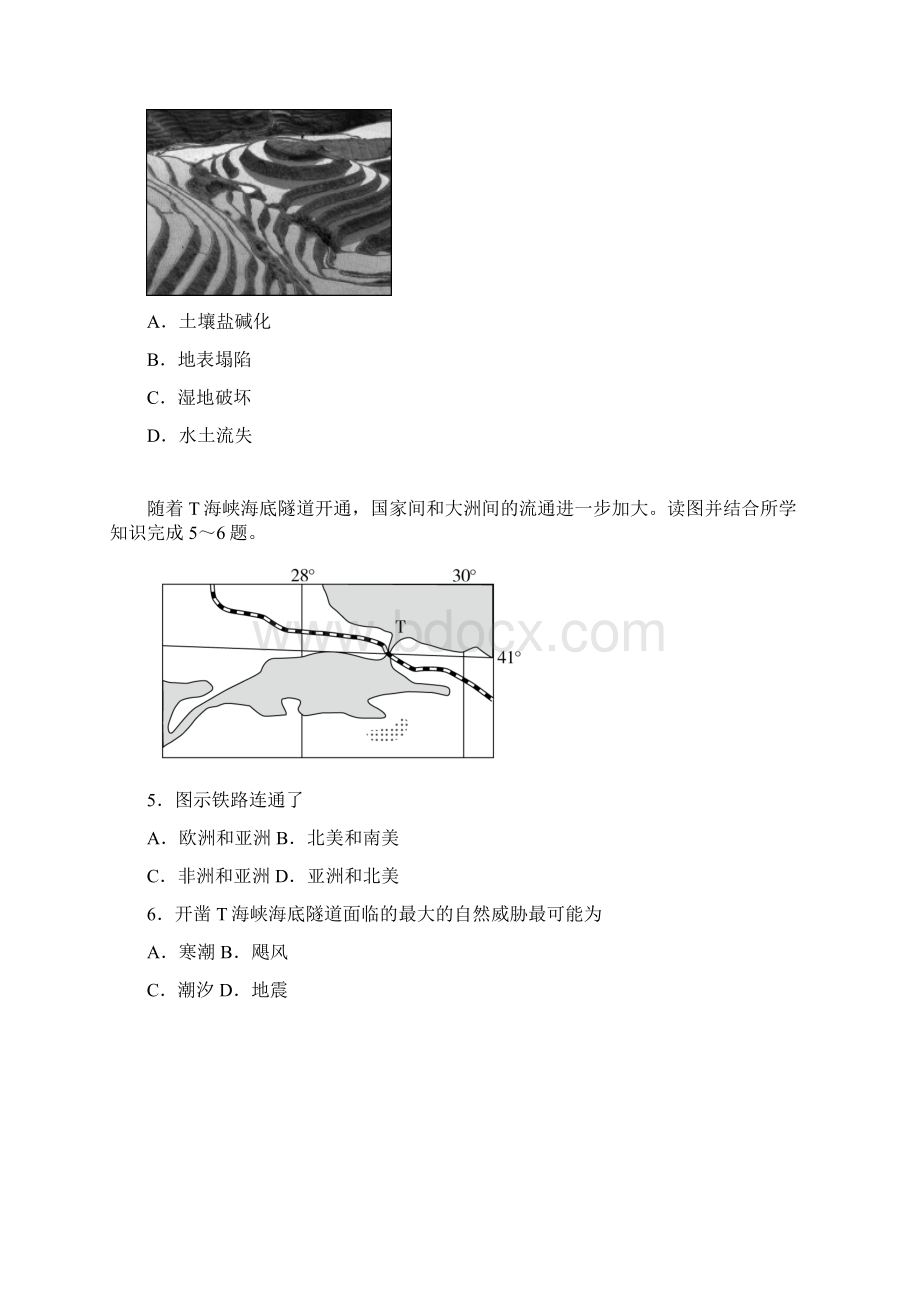 高三地理上学期期中试题2.docx_第2页