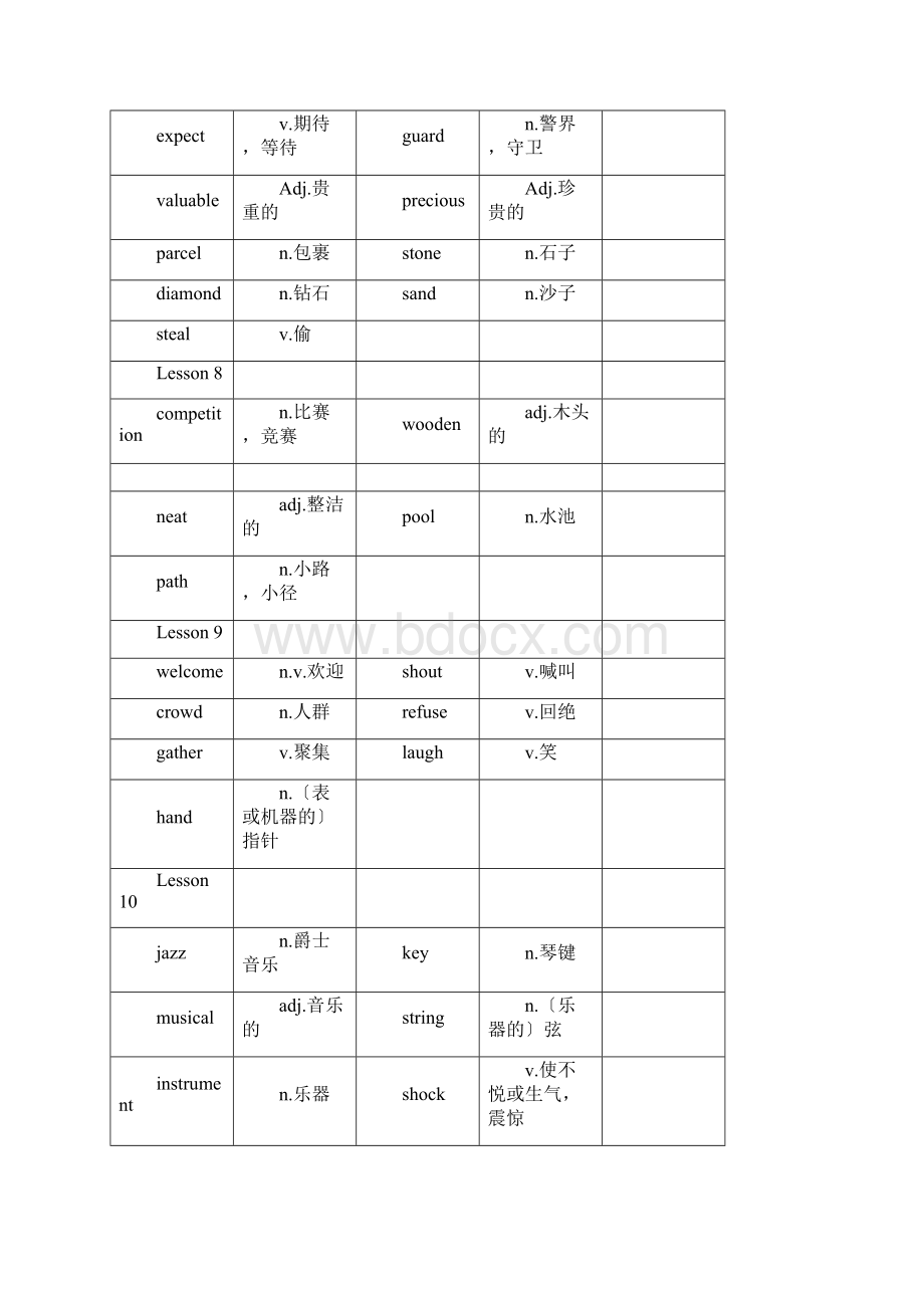 新概念2词汇表完整版.docx_第3页