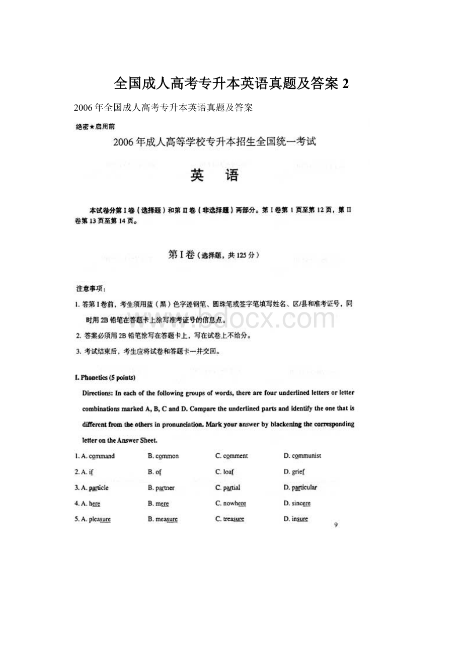 全国成人高考专升本英语真题及答案2.docx_第1页