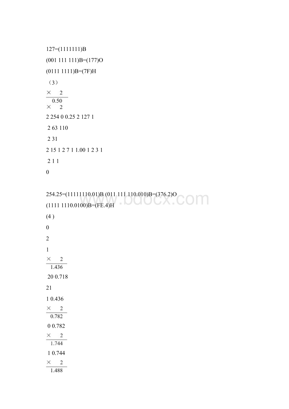 电子技术数字部分第二版课后习题参考答案Word文档格式.docx_第2页