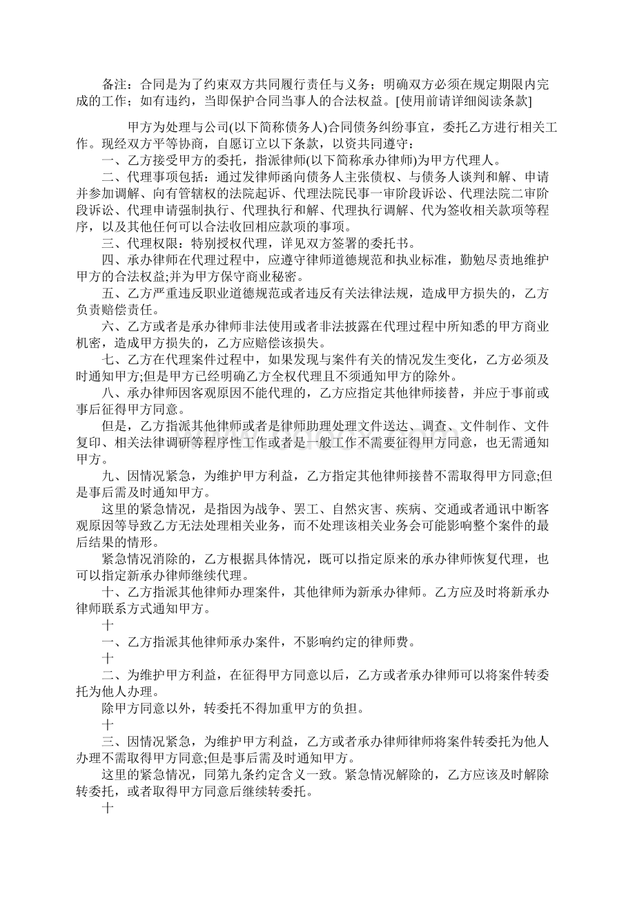 标准版产品销售代理合同书样本.docx_第2页