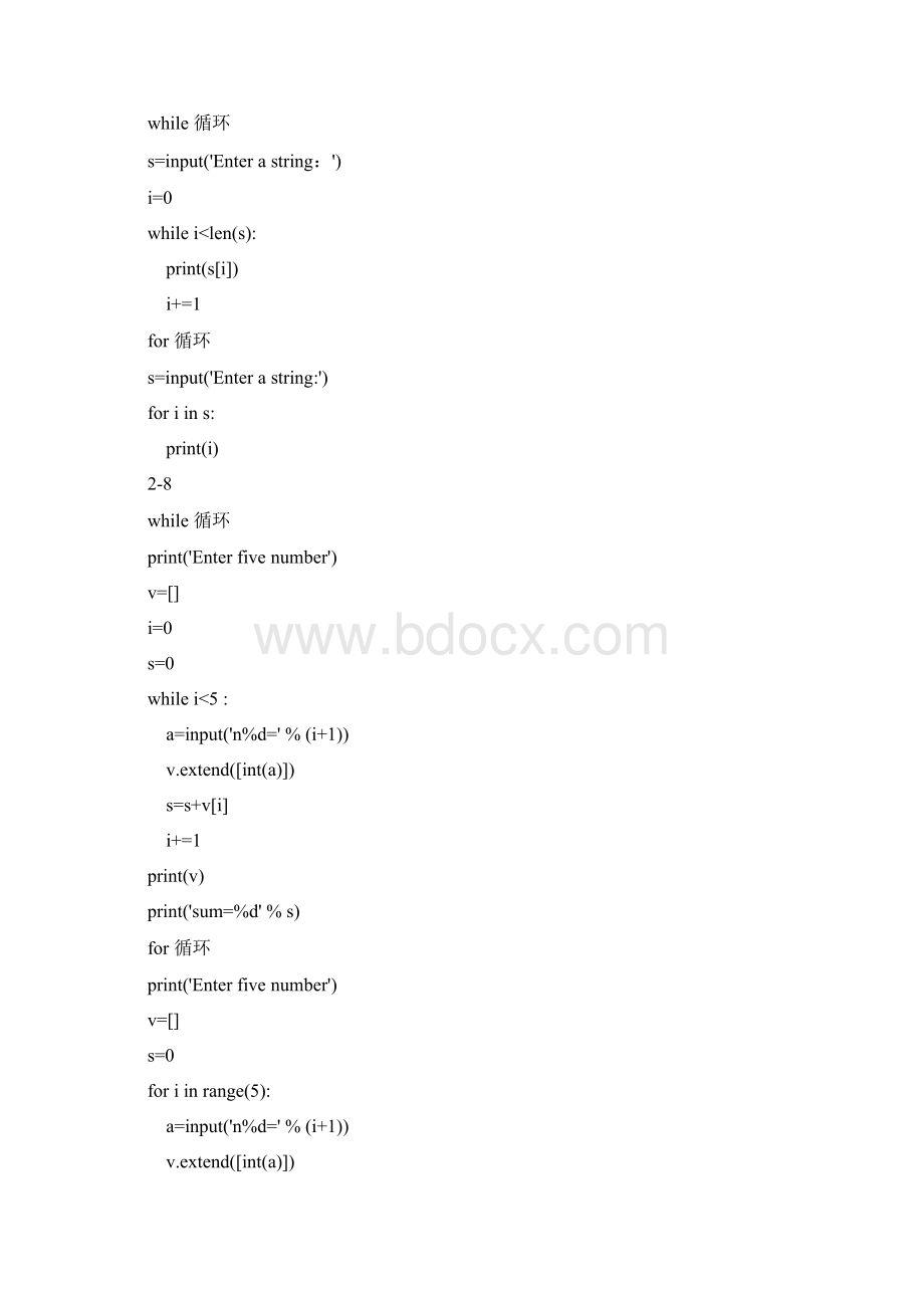 Python核心第二版习题答案.docx_第2页