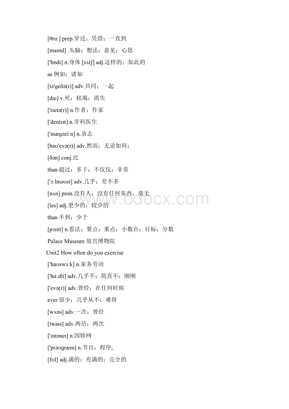 新人教版八年级上册英语单词表Word文档格式.docx_第3页