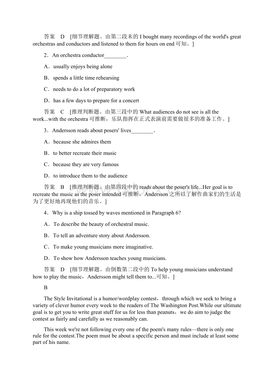 高考英语大一轮复习第1部分基础知识考点Units12考点突破练新人教版选修I.docx_第2页