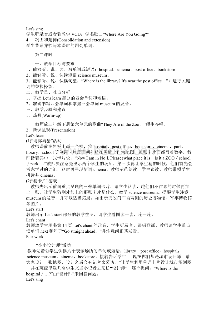 PEP六年级英语上册教案Word下载.docx_第2页