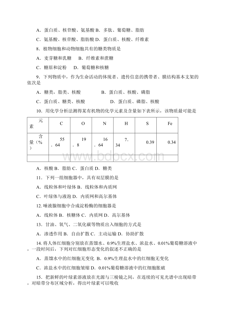 湖北省荆门市学年高一上学期期末年级学业水平阶段性检测生物试题.docx_第2页