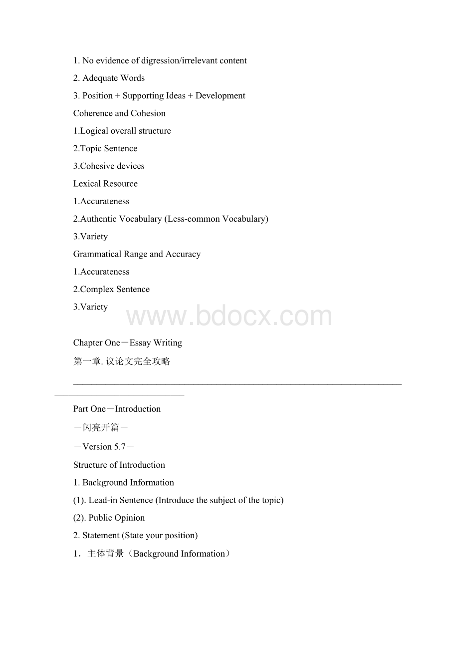 雅思写作完全攻略 Total Solution of IELTS Writing上海新东方.docx_第2页