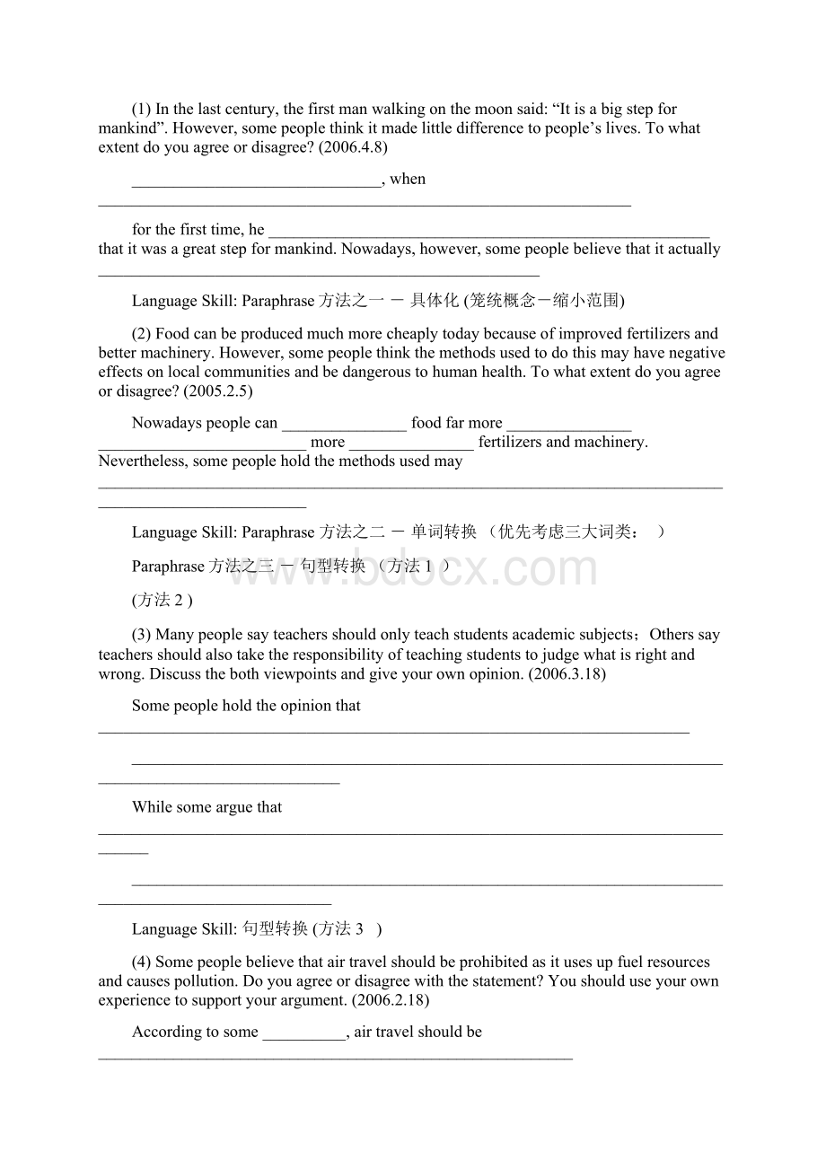 雅思写作完全攻略 Total Solution of IELTS Writing上海新东方.docx_第3页