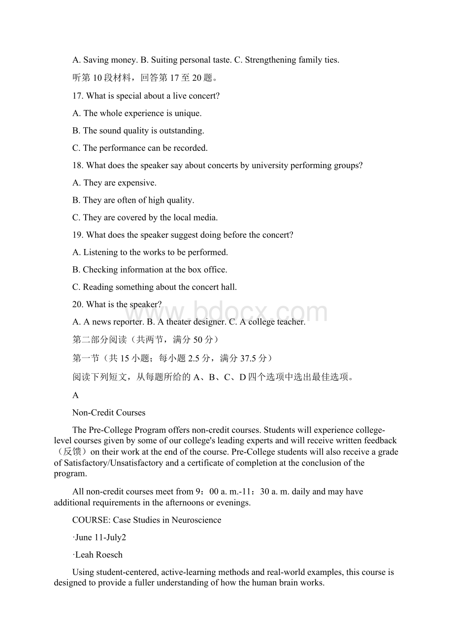 普通高等学校招生全国统一考试适应性测试八省联考英语试题含听力Word文档格式.docx_第3页