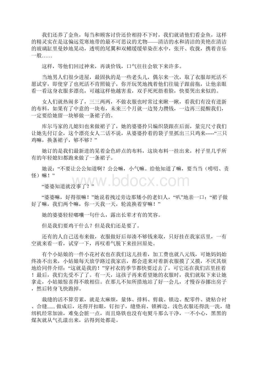 高考新课标全国Ⅲ丙卷语文试题Word格式文档下载.docx_第3页