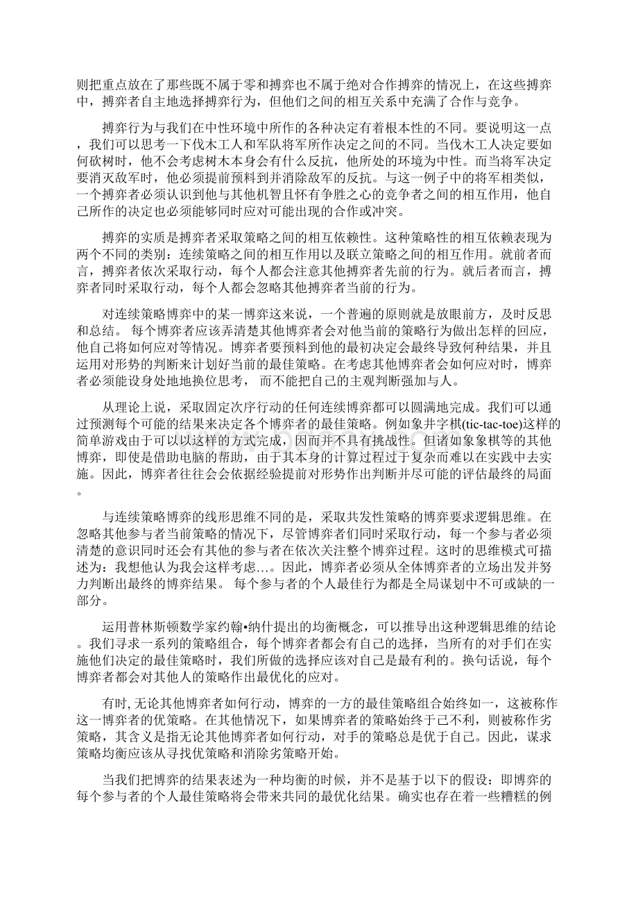 科技英语综合教程课后练习答案及参考译文.docx_第3页