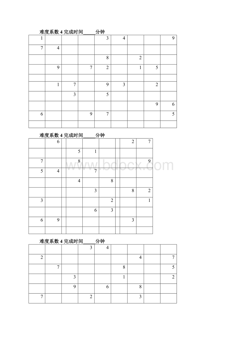 数独题目高级50题后附答案.docx_第3页