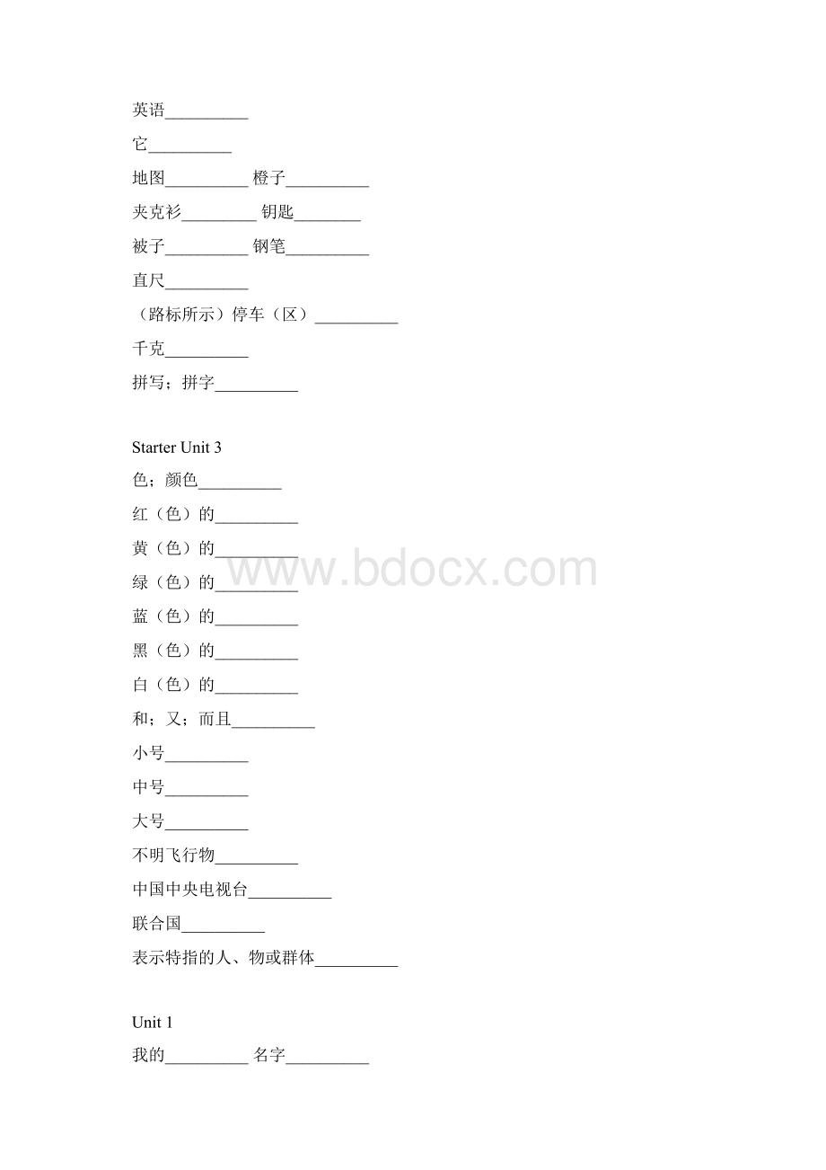 初中英语单词背默单词表打印版.docx_第2页