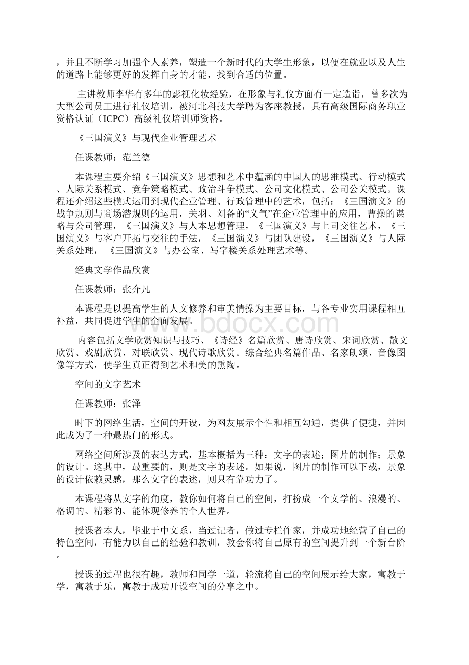 外销员英语辅导和商法案例分析Word格式.docx_第3页