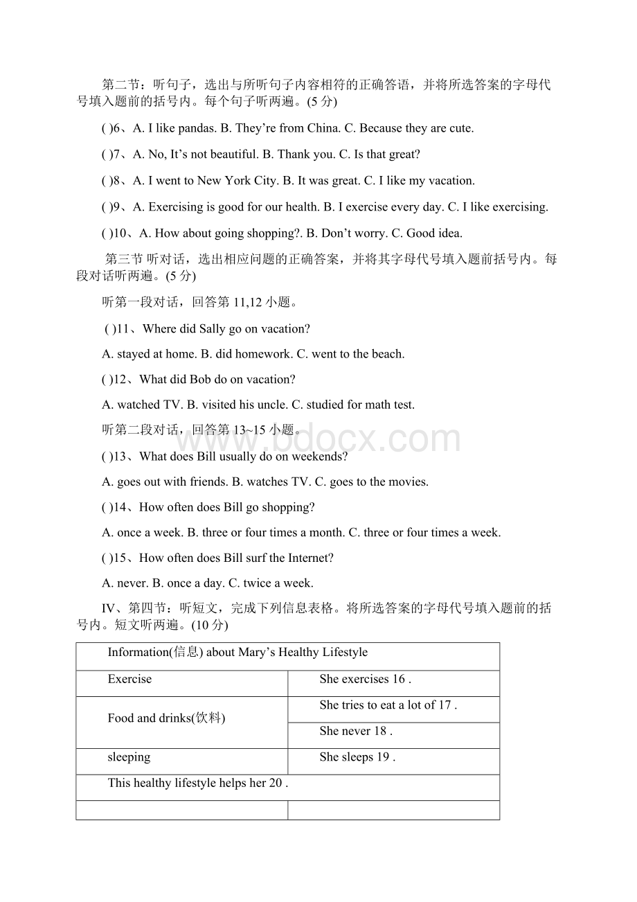 学年八年级上学期期中检测试题 英语含答案.docx_第3页