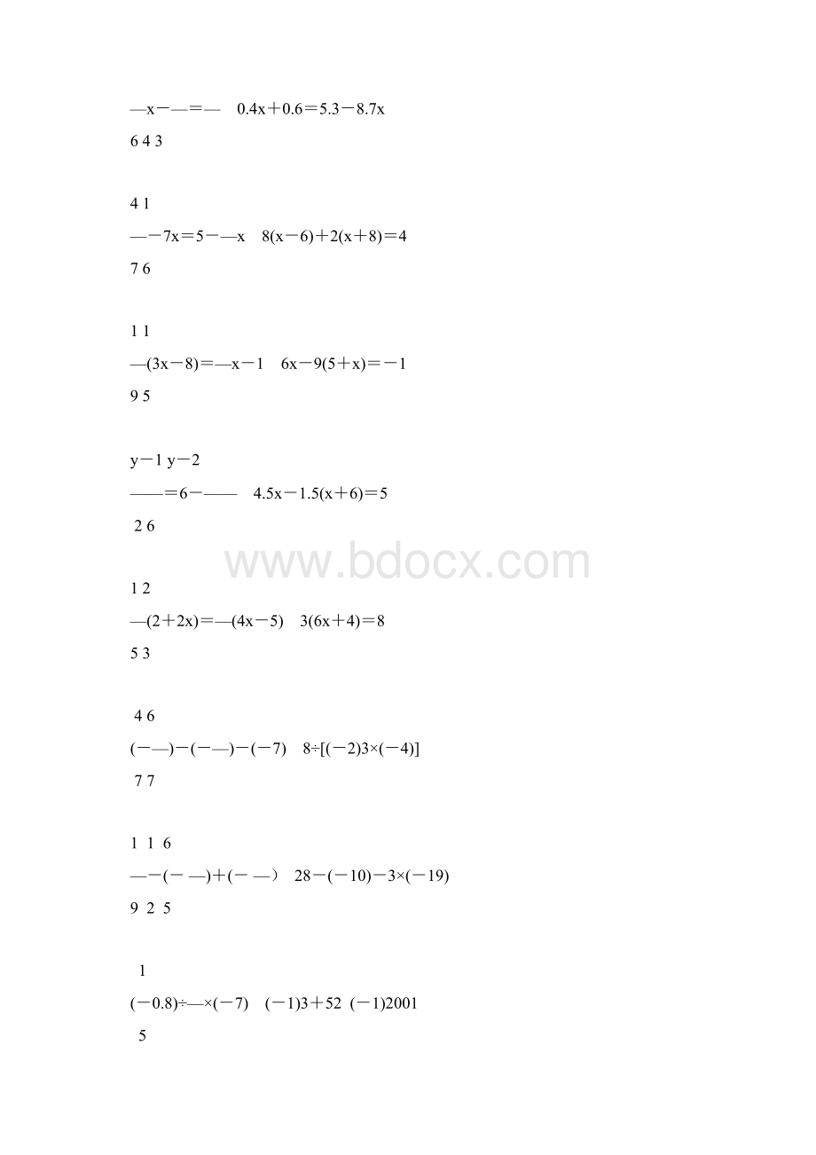 七年级数学上册计算题天天练56.docx_第3页