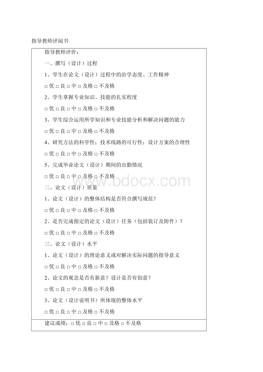 我手写我心浅析张玉娘的闺阁词毕业论文.docx_第3页